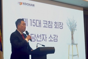Ông Hong Sun làm chủ tịch KOCHAM khóa 15