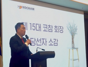 Ông Hong Sun làm chủ tịch KOCHAM khóa 15