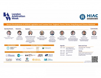  [VIAC Supported Event] Conference on Recent Developments in Arbitral Legislation and Caselaw from England, France, Korea, Hong Kong and Chinese Mainland